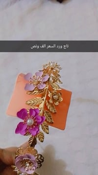 توصيل داخل الديوانية • اكسسوارات شخصية