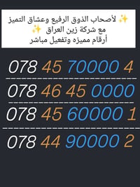 للأستفسار/07855115595