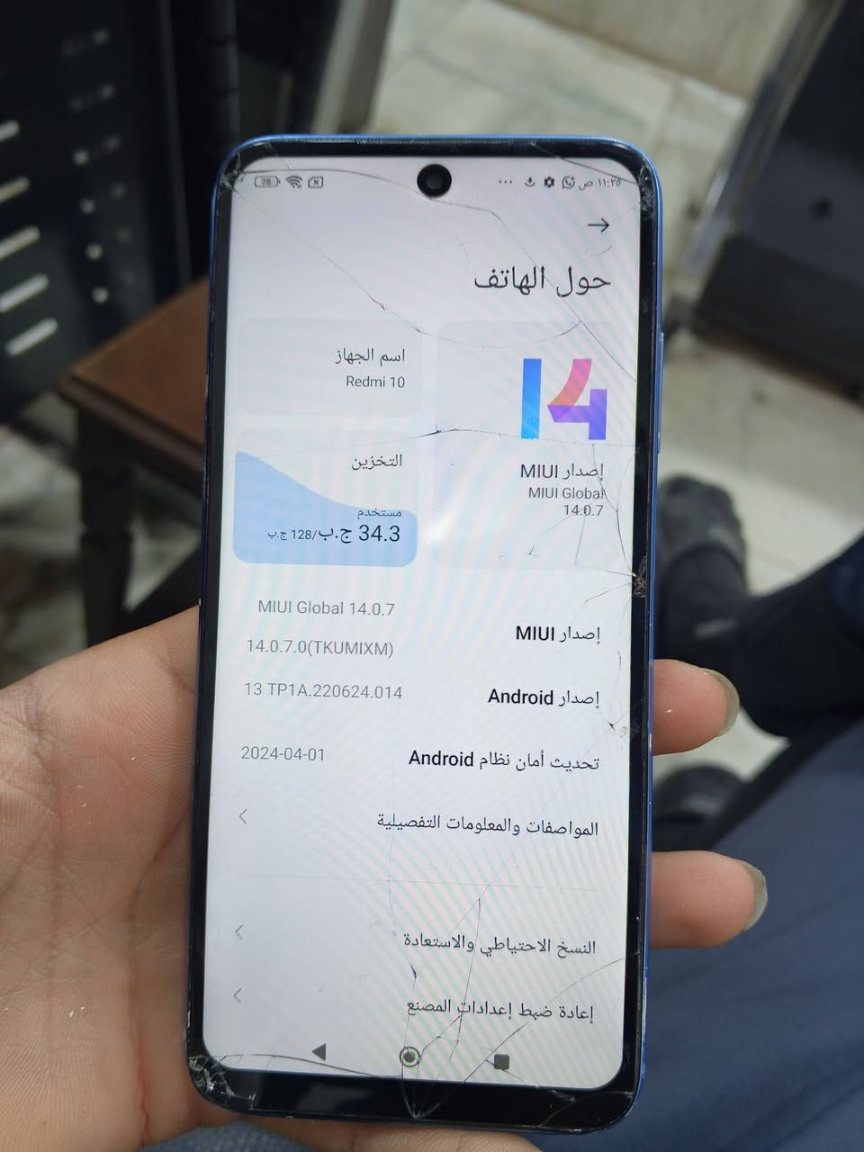 ريدمي 10
ذاكره 128 
شاشه 90 هيرتز
فقط بي فطور بشاشه ابد ممأثره عل لمس تحدي تفحص وتشوف بطاريه 5000 انسه الصرف
السعر 75 نهايته اذا اكو مراوس دز
*********** مكاني بغداد
