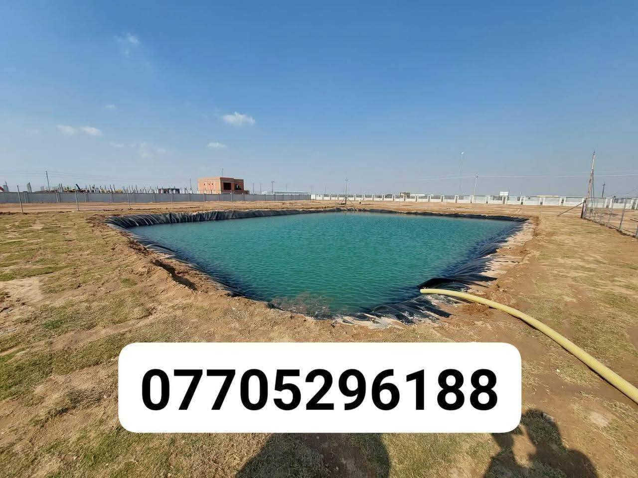 مستعدون لي عمل احواض الماء
***********
