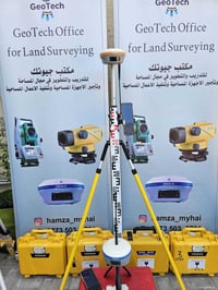 معدات مساحية • الرفع الطبوغرافي • البصرة