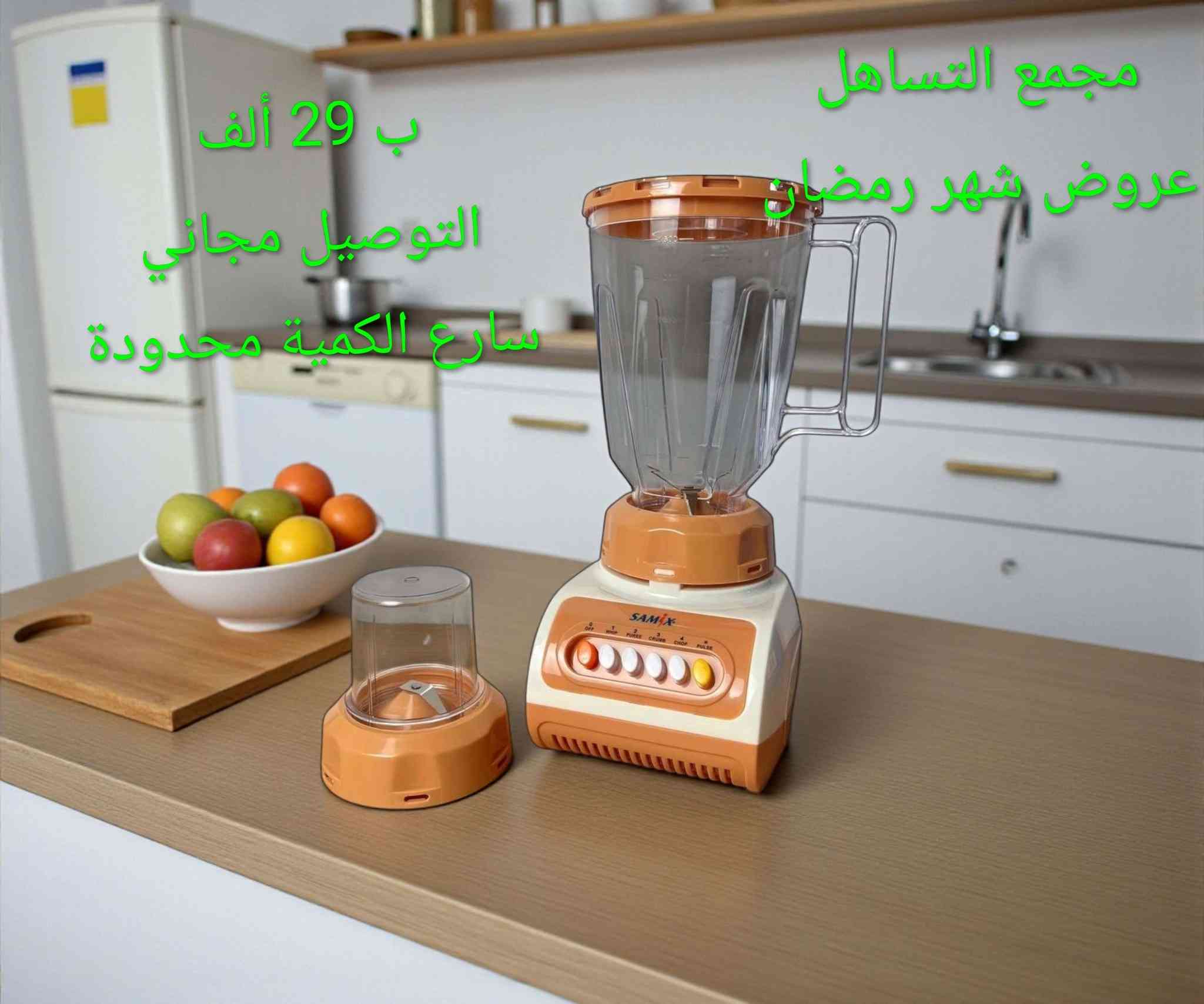 عروض الشهر الكريم


**إذا كنت صاحب هذا الإعلان وتريد حذفه لأي سبب، رجاءا أرسل رسالة إلى الدعم الفني**