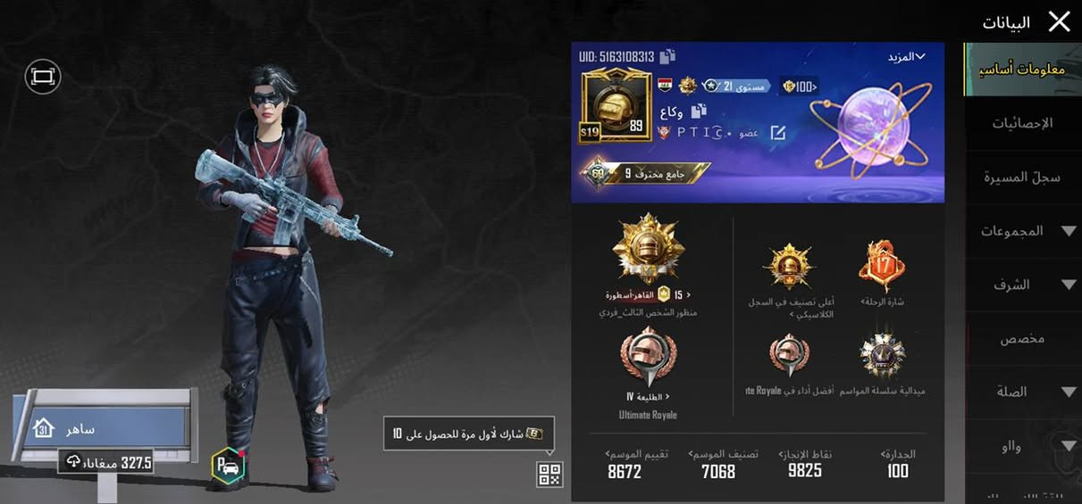 حساب ببجي للبيع او مراوس مشحون ٤٦ سيزن وبي ١٧ كونكر وبي ٤١ سلاح ١٢ منهن كل مسج ولفل لحساب ٨٩ قريب عل ٩٠ وبعد بي هواي شغلات ممصورها واسمة خام رباعي ( وكاع ) حط سعرك او ايدي حسابك اذا تراوس وانا ارد عليك .. مكاني موصل ولبيع وجه لوجه


**إذا كنت صاحب هذا الإعلان وتريد حذفه لأي سبب، رجاءا أرسل رسالة إلى الدعم الفني**