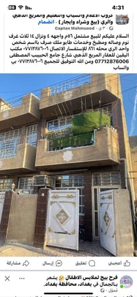 للبيع الري محله ٨٦١ ٥٦م واجهه ٤ونزال ١٤ ثلاث غرف نوم وصاله ومطبخ وخدما...