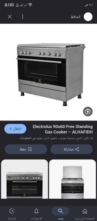 طباخ جديد • كريازي • الحسينيه