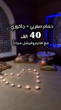 شنو منتظرين • عروض خرافية • خدمات