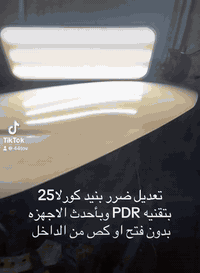 تعديل ضرر بنيد كورلا 25 بتقنيه ال PDR وبأحدث الاجهزه وبأحدث الطرق والت...