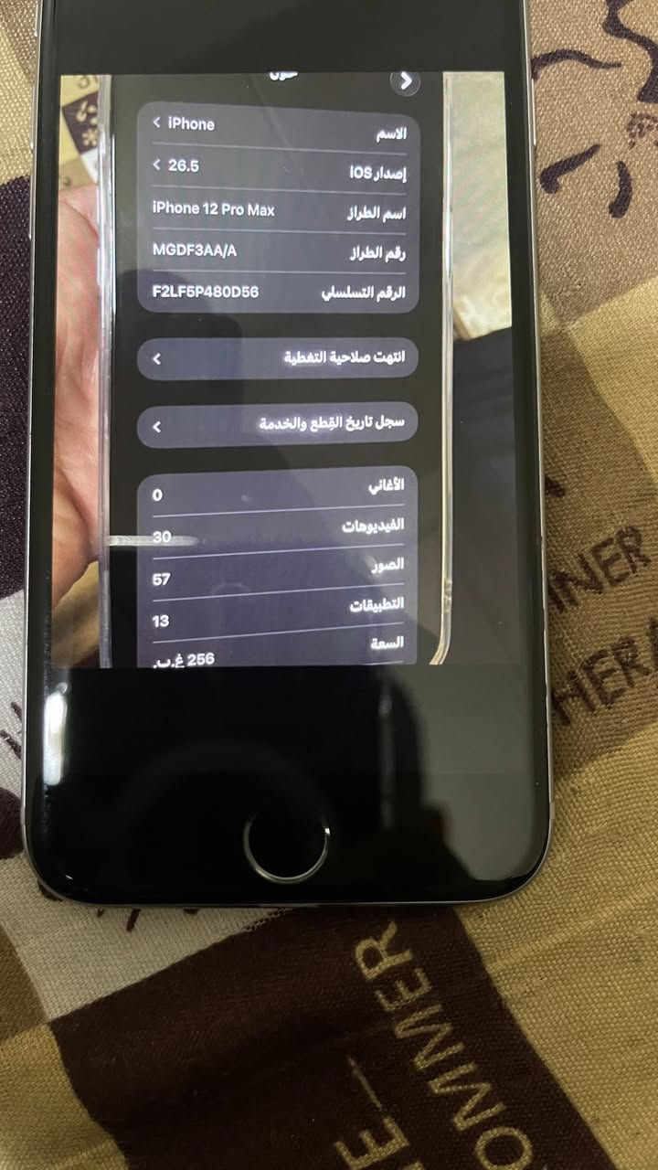 ‏iPhone 12 Pro Max الذاكرة 256 الجهاز فقط مبدل به بطارية الجهاز نظيف سعر الجهاز 475 مكاني بغداد الدورة شارع 60 ￼


**إذا كنت صاحب هذا الإعلان وتريد حذفه لأي سبب، رجاءا أرسل رسالة إلى الدعم الفني**