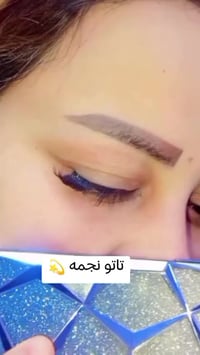 رموش طرفيه • حسب الطلب • الحريه دباش