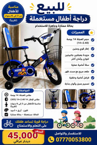 ٣-٦ سنوات • ١٤ بوصة • عجلتين جانبيتين