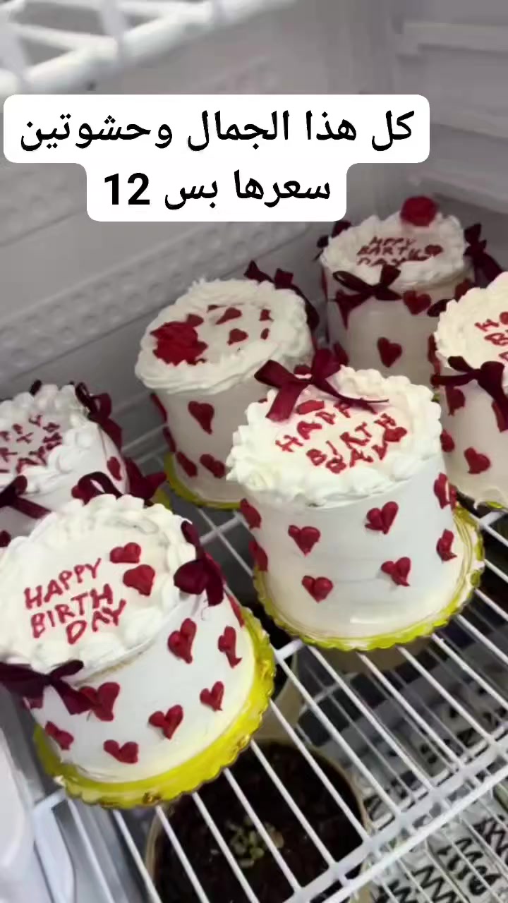 عيد الحب على ابواب نجهز لكم جميع انواع الكيك ولجميع المناسبات وبأسعار تنافسيه عنوانه بغداد الخطيب الزراعي شارع العلويه خوله لطلب والاستفسار راسلونا ؏الواتساب ***********
