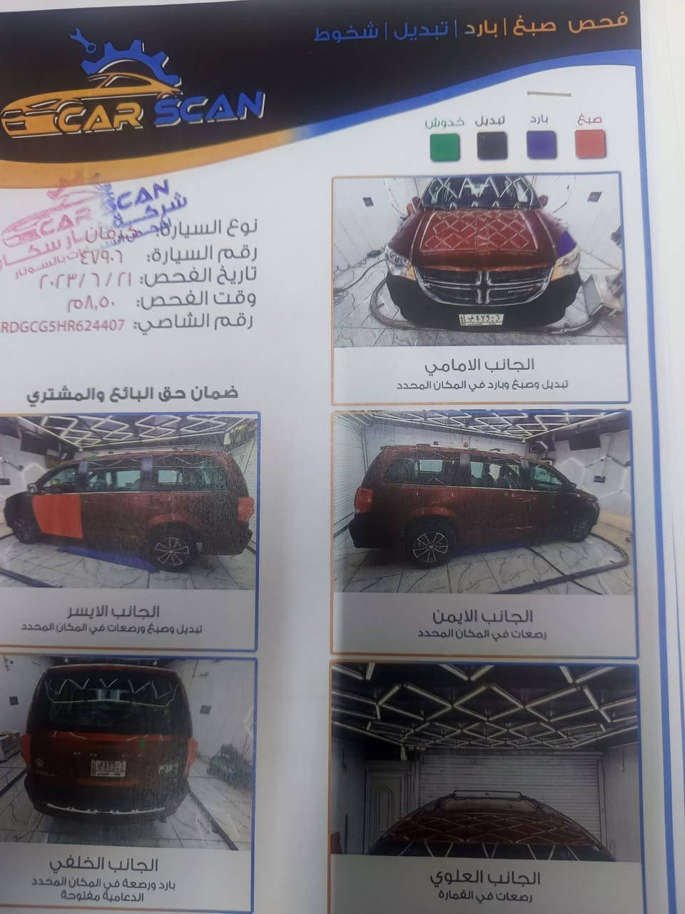 دوج كرفان موديل 17
اس اكس تي

رقم بغداد سنوية جديدة هزة جديدة

كشنات جلد 3 قطع تبريد 

بيبان وصندوق كهرباء لايت زينون

سيارة جاهزة ما متعوبة ما تصرف عليها ألف ترايك للسعودية

 حادث.حفيف سونار ضمن الصور
السعر 185 بيها مجال بسيط جدا
***********
