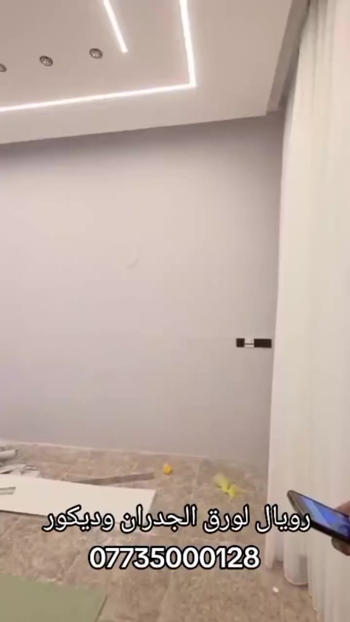 اجعل منزلك مميز بتصميم والابداع مع رويال لورق الجدران والديكور.... 
               و جبس بورد واسقف المعلقه 
نقدم لكم احدث الديكورات جبس بورد وارقي التصاميم وإبداعات عام  2025 🥇2026 🏠
          _ويوجد لدينا استلام وعمل كافه الديكورات👌🏻😉
                                                 👇🏻
-🏘منازل🔥                              جبس بورد 🔥
-🏰فلل🔥                                 ورق جدران🔥
-🏪محلات تجارية🔥                 كهرباء🔥
-🧱فواصل بجبس🔥                  بديل الخشب 🔥
-🏛هناقر 🔥                              بديل الرخام 🔥
                                                  شيبورد 🔥

-تصاميم  رائعة وحديثة تتلائم مع جميع متطلباتك .🥰
اسعارنا فى متناول الجميع و اسعار منافسة👌🏻
وأجود أنواع المواد في السوق 👍🏻
للأستفسار وتواصل :
يمكنكم مراسلتنا او الاتصال ***********
***********
