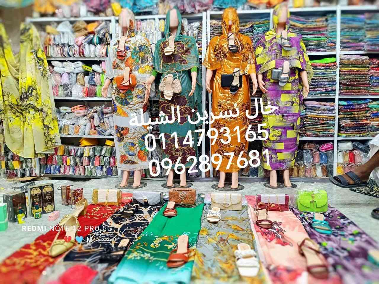 خال نسرين للشيله 
اسعار حقيقه هديه قيمه في كل شيله لي اي زول بختار مع عروس عندها هديه شيله
شيلة 9في9بي1000
شيلة 8في8بي900
شيلة 7في7بي800
شيله 6في6بي 700
شيلة 5في5 بي 600
شيلة 4في4 بي 500
شيلة 3في3بي 400
روعه الأسعار جملة
🔥🔥🔥🔥🔥🔥🔥
الاريحه أصلي بضمان المحل 
ريحه اصليه 4في4 بي 700
ريحه اصليه 3في3 بي 500
ريحه اصليه 2في2بي 360
ريحه اصليه 1في1 بي200
وغير كدا هدية قيمة في الشيلة 
بس تلفون إدارة  مكالمااات واتس 
0114793165🥰‎096 289 7681
 مدني السوق الكبير🥰


**إذا كنت صاحب هذا الإعلان وتريد حذفه لأي سبب، رجاءا أرسل رسالة إلى الدعم الفني**