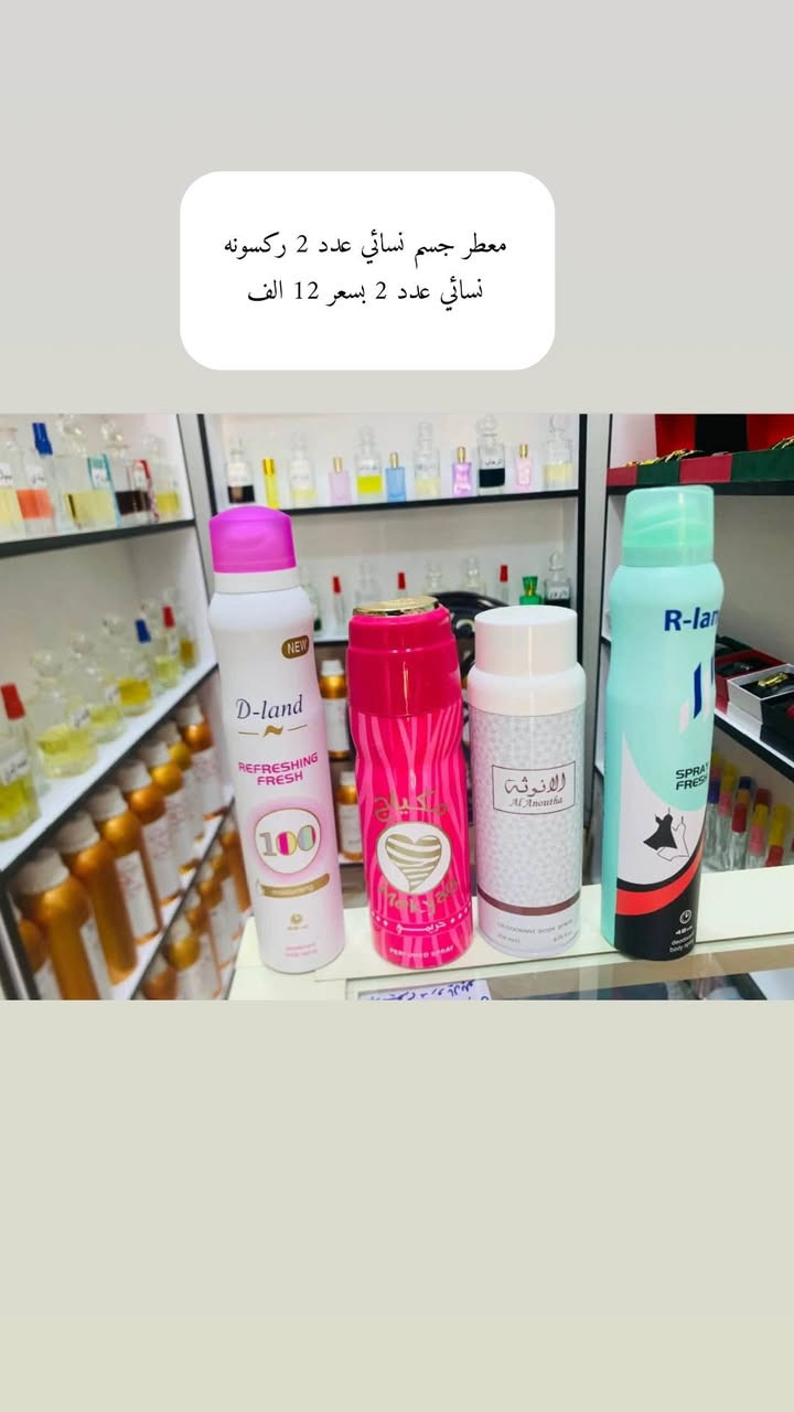 بوابتك لعالم العطور الفاخرة وبأسعار تنافسية.
💎 ثبات، فوحان، وجودة مضمونة 100%
توصيل مسيب 2 
بابل 3 محافضات 5


**إذا كنت صاحب هذا الإعلان وتريد حذفه لأي سبب، رجاءا أرسل رسالة إلى الدعم الفني**