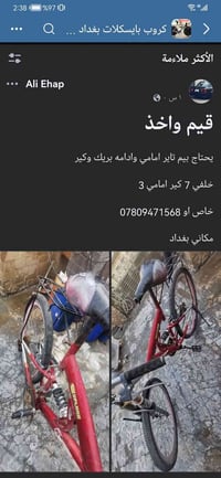 بيع مستعجل تعال خاص او واتساب ادزلك الصورة 07809471568