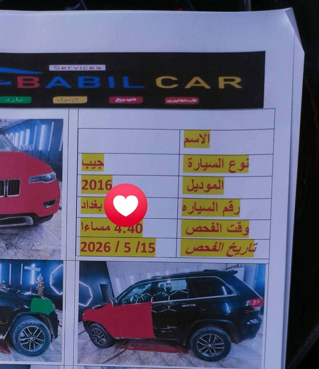 سلام عليكم جيب موديل 2016 لمتد مكان سياره حله ليحب يتصل وبي خير ويدلل رقم بغداد باسمي 
سعر 188

***********
