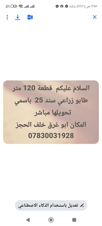 ابو غرق • خلف الحجوز • ١٢٠م