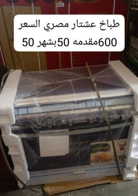 اجهزة كهربائية • تقسيط مريح • مجمعات البادية