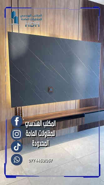 هل تبحث عن جودة عالية وسرعة إنجاز وأسعار تنافسية؟

نقدّم لك جميع خدمات البناء والترميم و التصميم الهندسي بأعلى معايير الدقة والاحترافية، إضافة إلى أعمال الصحيات والكهربائيات و الاستشارات الهندسية بأيدي مهندسين وفنيين مختصين.

✔️ بناء وتشطيب كامل
✔️ ترميم وصيانة المنازل والمحلات
✔️ أعمال السباكة والصحيات
✔️ تمديدات وصيانة كهربائية
✔️ التزام بالمواعيد وجودة مضمونة 
📞 للتواصل: مراسلتنا على الواتساب 👇 
           ***********
أو مراسلة صفحتنا مباشرة، ونحن بالخدمة على مدار الساعة.
