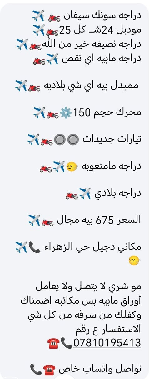 للبيع تفاصيل داخل المنشور


**إذا كنت صاحب هذا الإعلان وتريد حذفه لأي سبب، رجاءا أرسل رسالة إلى الدعم الفني**