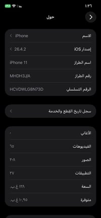 نضيف • ميكروفون خربان • بطارية ٧٦