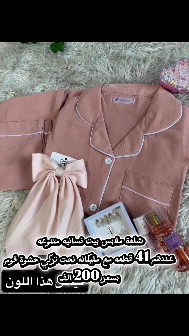 تصفية بيج ملابس نسائيه شلعة عدد القطع 41 بسعر اقل من سعر الجمله مع مليكانه نحت تركي حشوة فوم بسعر 200 الف فقط🎀


**إذا كنت صاحب هذا الإعلان وتريد حذفه لأي سبب، رجاءا أرسل رسالة إلى الدعم الفني**