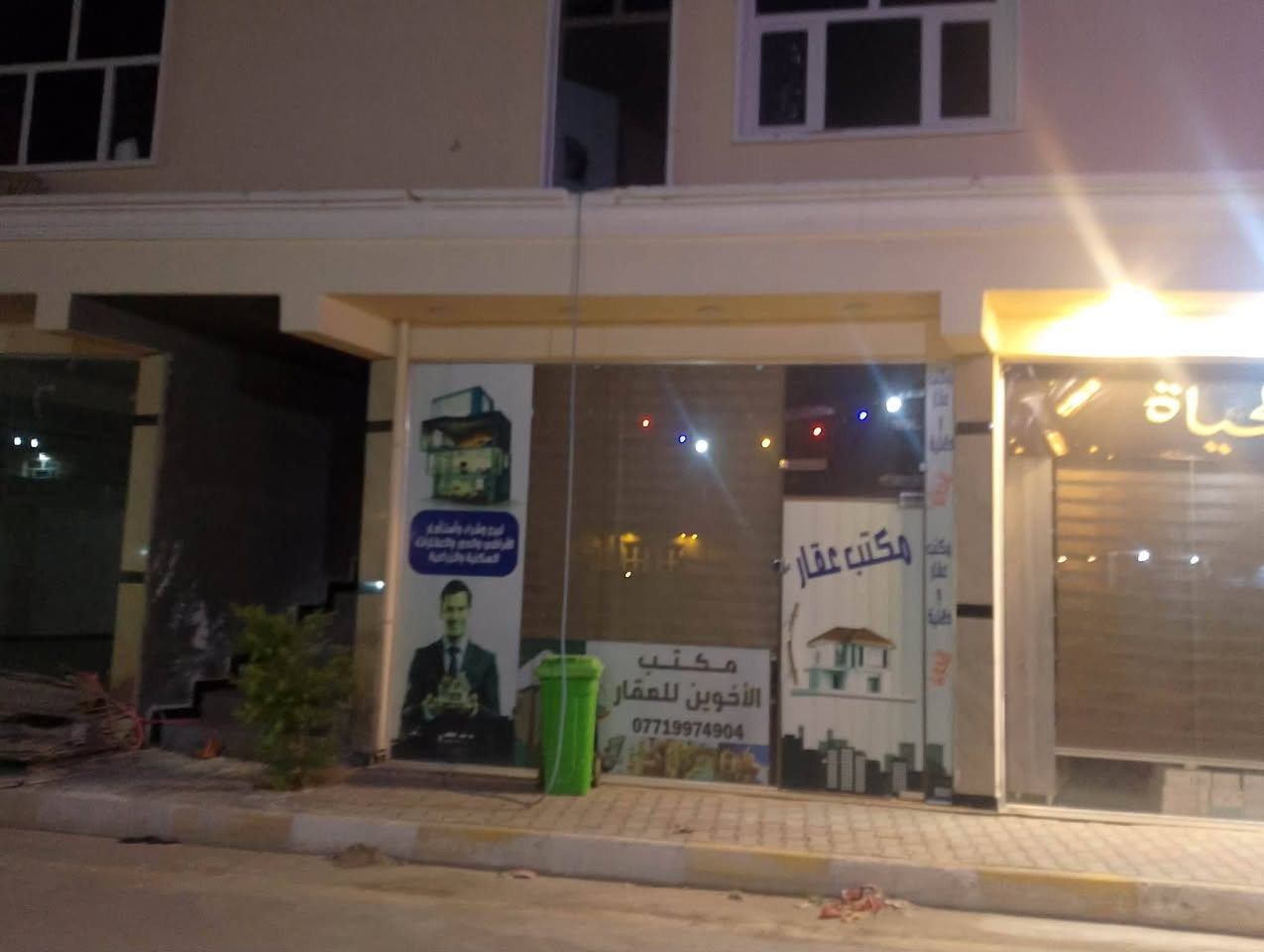سلام عليكم متوفر محل للإيجار كبير نهاية شارع مستشفى الرازي تقريباً ويحتوي المحل على مخزن صغير داخلي أيضاً أستفسار أكثر الاتصال على صاحب المحل 0773160437 ابو محمد
سلام عليكم متوفر محل للإيجار كبير نهاية شارع مستشفى الرازي تقريباً ويحتوي المحل على مخزن صغير داخلي أيضاً أستفسار أكثر الاتصال على صاحب المحل 0773160437 ابو محمد


**إذا كنت صاحب هذا الإعلان وتريد حذفه لأي سبب، رجاءا أرسل رسالة إلى الدعم الفني**