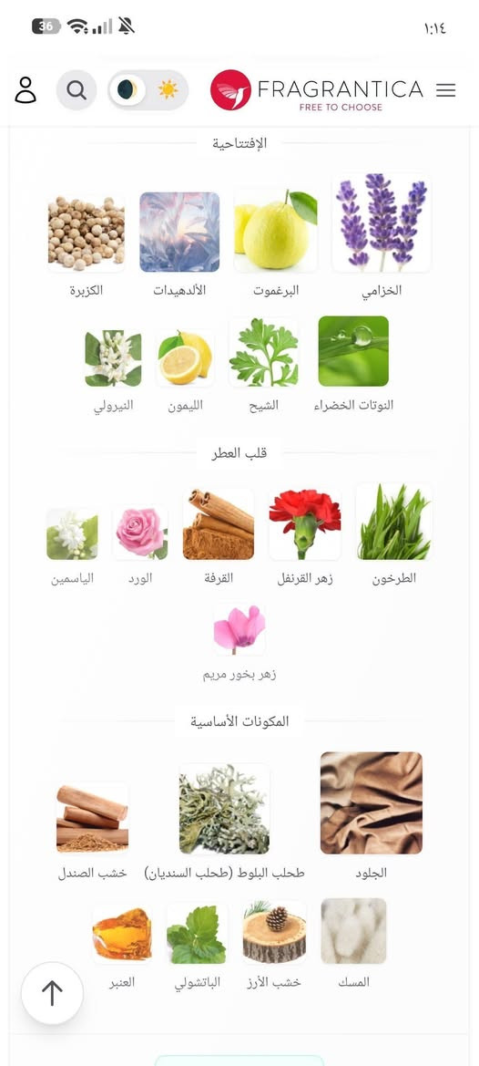 حجم العطر ١٢٥ مستخدم قليل جدا
السعر ٥٠ الف 

إفتتاحية العطر الخزامي, البرغموت, الألدهيدات, الكزبرة, النوتات الخضراء, الشيح, الليمون و النيرولي; قلب العطر الطرخون, زهر القرنفل, القرفة, الورد, الياسمين و زهر بخور مريم; قاعدة العطر تتكون من الجلود, طحلب البلوط (طحلب السنديان), خشب الصندل, المسك, خشب الأرز, الباتشولي و العنبر.


**إذا كنت صاحب هذا الإعلان وتريد حذفه لأي سبب، رجاءا أرسل رسالة إلى الدعم الفني**