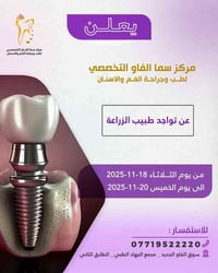 البصرة الفاو • سوق الفاو الجديد • مجمع الجهاد الطبي