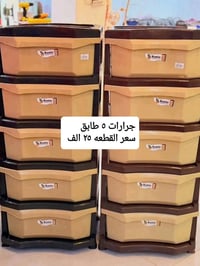 أدوات منزاليه • درجة أولى • توصيل ذي قار