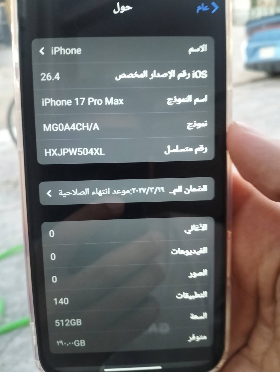 السلام عليكم ايفون 17 برو ماكس بطاريه 100 ذاكره 512 السعر 475 وبي مجال بغداد المشتل رقم الهاتف ***********
