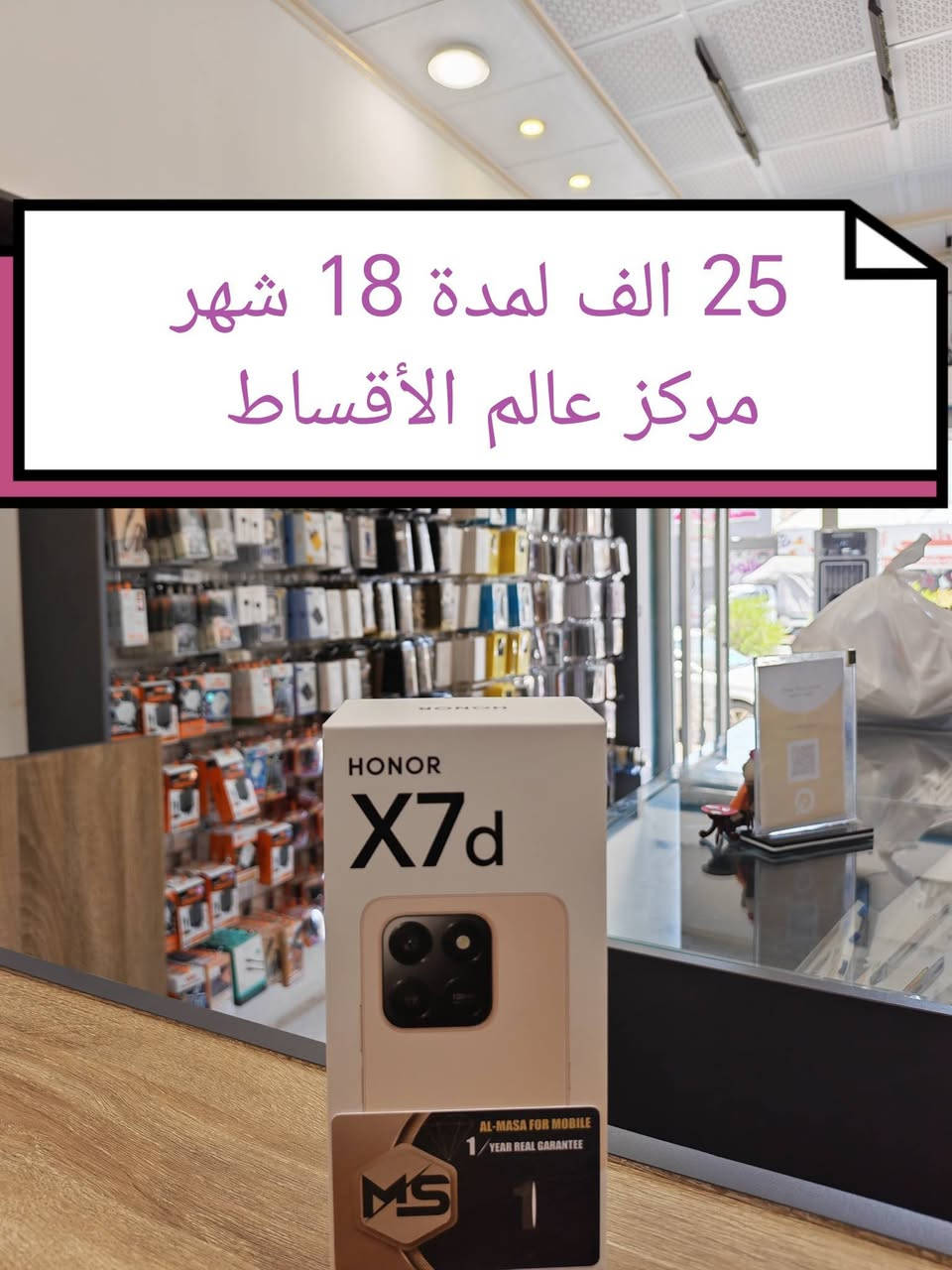 #الــسلام_عــليكم_عالم_الأقساط
تحديث اسعار شركة #Honor_هونر بتاريخ 2026/7/11
ضمان سنة كاملة لكل جهاز 
#الأقــساط_موضــحة_بالصــور_المـرفـقـة 
هدية مقدمة من المركز مع كل جهاز 
عـــــالــم الأقــــساط تكريت شارع الزهور مجاور صيدلية الشيخلي قرب افران الكرخ 
***********
***********
#الجميع
