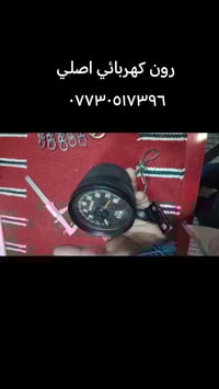 من رخصة مدير الكروب المحترم ٠٧٧٣٠٥١٧٣٩٦