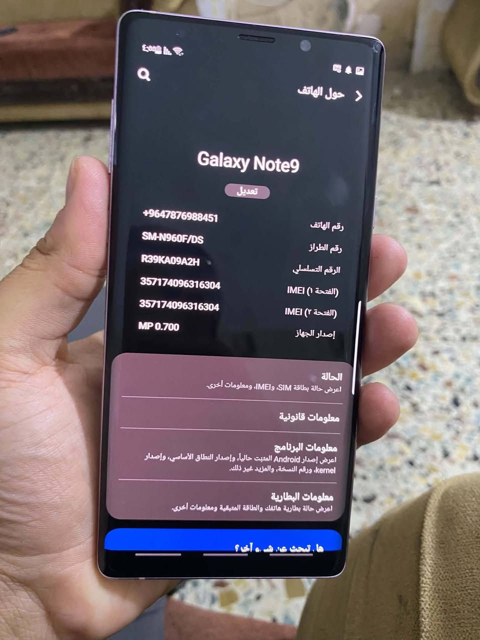 جهاز سامسونك نوت9
ذاكرة ١٢٨ بوبجي ٦٠ فريم
جهاز عربي خطين مو امريكي عربي شرق اوسط 
جهاز مثل ما موضح كدامكم بس الفطور الي بل ضهر 
سعرة ١٥٠ او بي مجال مكاني رمادي خمسة كيلو


**إذا كنت صاحب هذا الإعلان وتريد حذفه لأي سبب، رجاءا أرسل رسالة إلى الدعم الفني**
