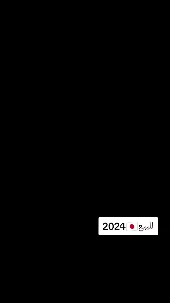 تيوتا كامري
2024

مواصفات 
تشغيل عن بعد
تدفئة تبريد ثلج قطعتين 
شاشة كبير
مانع انزلاق 
تدفئة كشنات
تدفئة ستيرن 
لايت زنون
كشن كهرباء _داخل جلد_تعديل مسار_مثبت سرعه_نقطه عمياء_3وضعيات قيادة_رادارات وحساسات كامرة 360درجة وباقي مواصفات الSEمعروف

حادث السيارة جنطة فقط بدون ايرباك بدون داخل حادثها جداً خفيف باقي السيارة مكفول كفالة عامة  

عداد المسافة:17مايل

السيارة كاملة ومناقصها شي 

السعر :210ورقة وبيهة مجال بسيط تفتر السوك كلة متلكي كامري بهيج سعر كنضافة وكموديل 

للتواصل والاستفسار الاتصال على الرقم الاتي:***********
