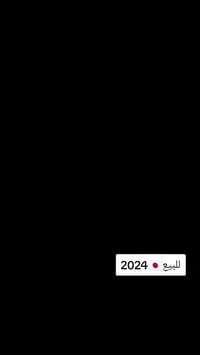 تيوتا كامري 2024  مواصفات  تشغيل عن بعد تدفئة تبريد ثلج قطعتين  شاشة ك...