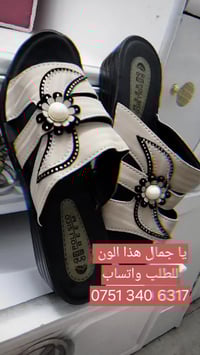 مريحة • شحاطت • مناسبة العيد