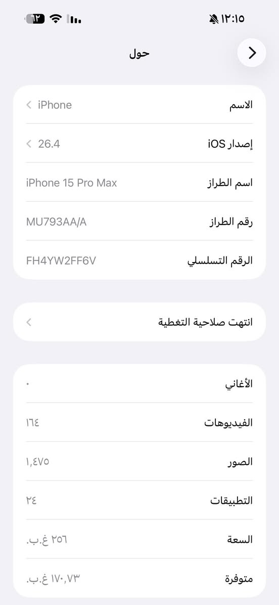 سلام عليكم للبيع ايفون 15 برو ماكس ذاكره 256 بطاريه 84عدد دورات 391جهاز بعده جديد مكاني المنصور  شارع الاميرات


**إذا كنت صاحب هذا الإعلان وتريد حذفه لأي سبب، رجاءا أرسل رسالة إلى الدعم الفني**