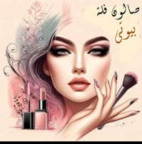 صالون فله • حي عسكري • هيدرو فيشل