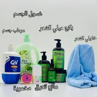 بكج عناية • ميلي • كيوفي ٥٠٠غ