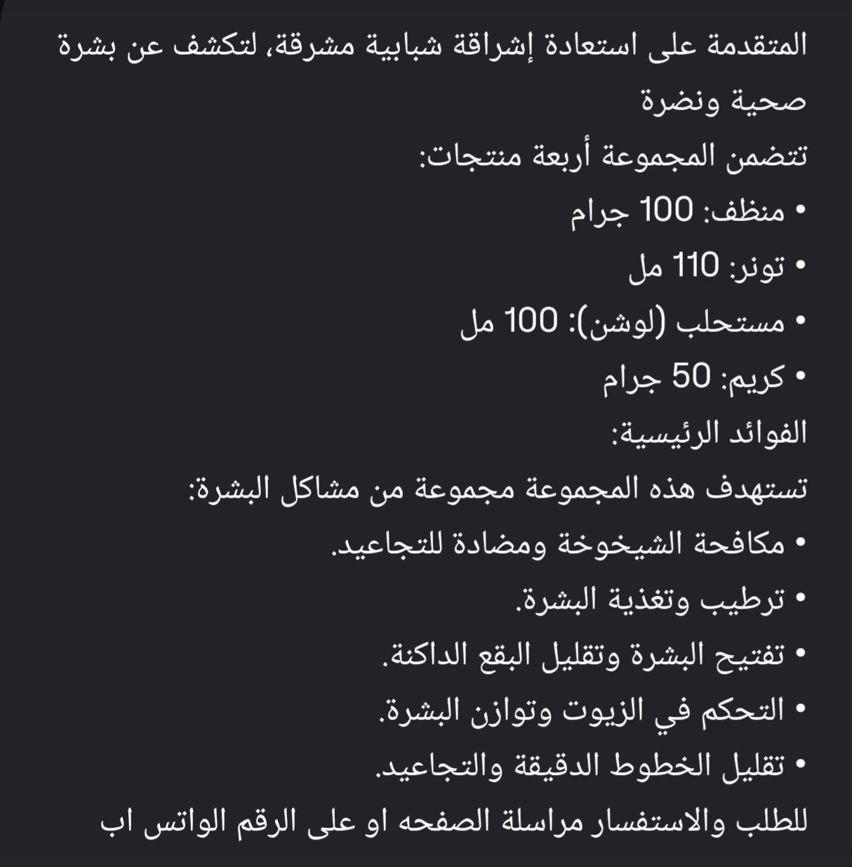 بوكس كامل عناية بالبشرة جديد السعر 20 الف فقط و التوصيل لكل محافظات العراق 3 الاف دينار فقط خلال شهر رمضان المبارك ❤‍🔥


**إذا كنت صاحب هذا الإعلان وتريد حذفه لأي سبب، رجاءا أرسل رسالة إلى الدعم الفني**