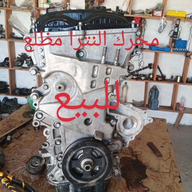 السلام عليكم محرك النترا مضلع.فورتي للبيع السعر 8ورقات وبي مجال العنوان ديالى ناحيه الوجيهيه ***********
