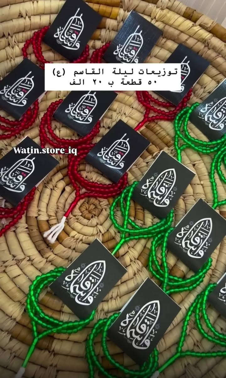 كلشي يخص توزيعات محرم باسعار مناسبه جدا


**إذا كنت صاحب هذا الإعلان وتريد حذفه لأي سبب، رجاءا أرسل رسالة إلى الدعم الفني**