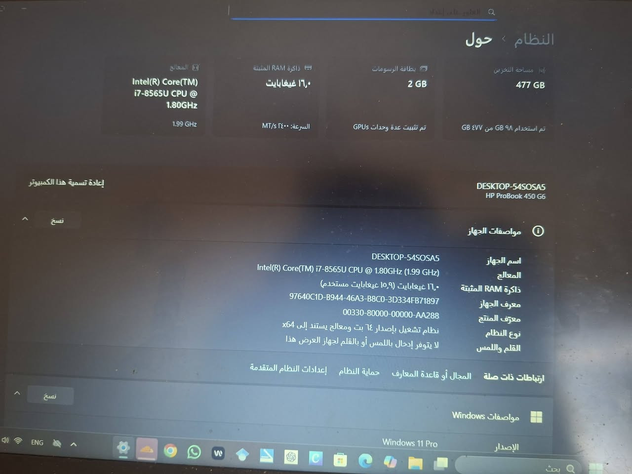 لابتوب hp للبيع المواصفات
اسم الجهاز / دسكتوب 54sosa5
المعالج كوراي i7
الذاكرة ٥٠٠ 
الرام ١٦ 
نظام التشغيل ٦٤ بت 
الجهاز مشتري صار تقريبا سنة 
جهاز جديد نفس الي بالصور 
ملحقاتة حافظة و شاحنة فقط

قيم بالي يرضي الله 
للتواصل خاص او *********** .
