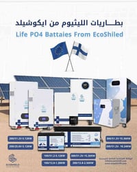 EcoShield lithuim battery 🔷 براند فنلندي مسجل 🔷 ضمان حقيقي 🔷 عمر افترا...