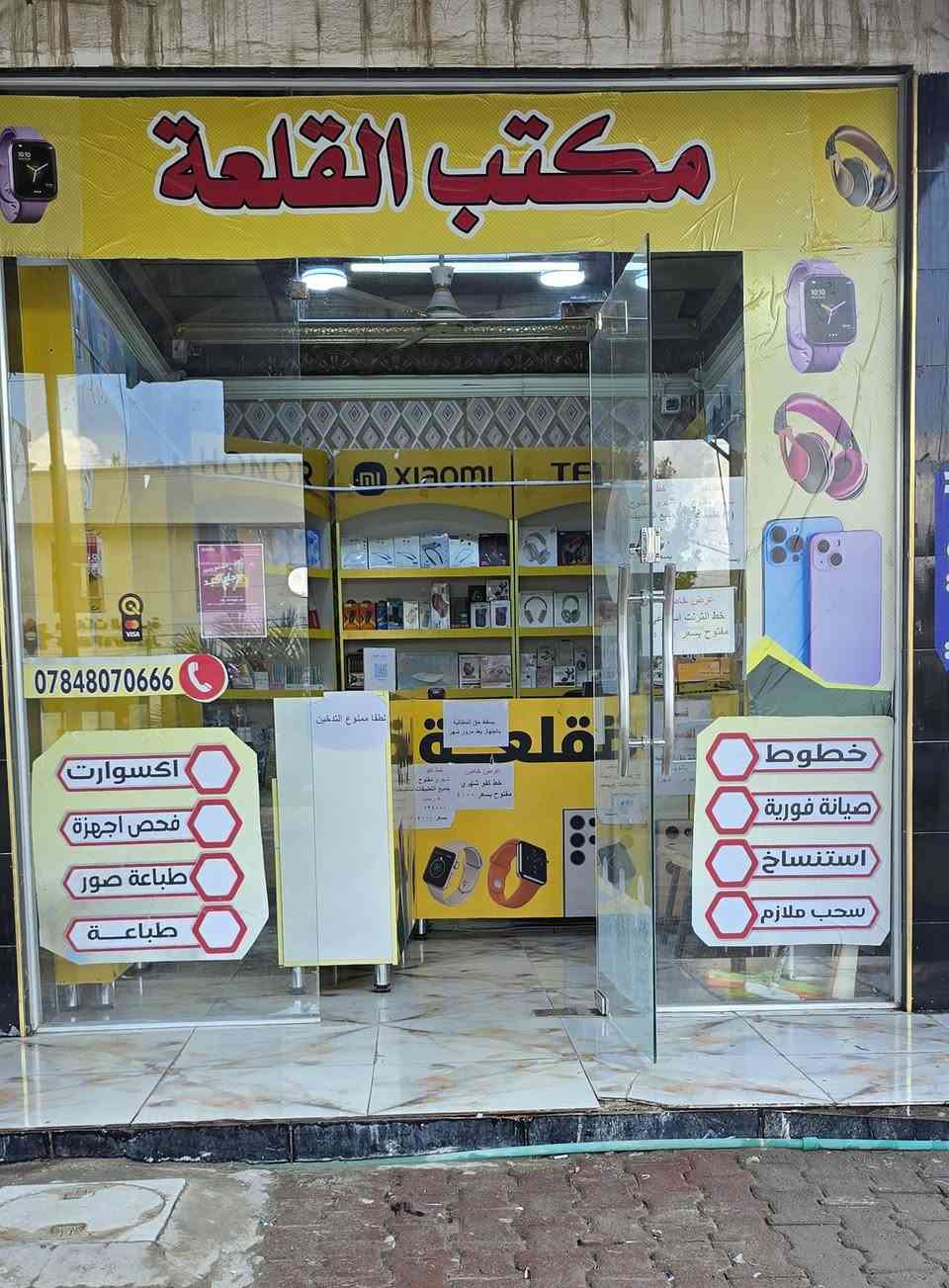 مكتب موبايلات للبيع
جاهز من كل النواحي 

اكسسوارات/استنساخ /سحب صور /عدة صيانة/ديكور حديث

موقع مميز و شغلة ماشي خير من الله سبب البيع عدم التفرغ 

العنوان حي الشهداء شارع ابو نسور

***********
