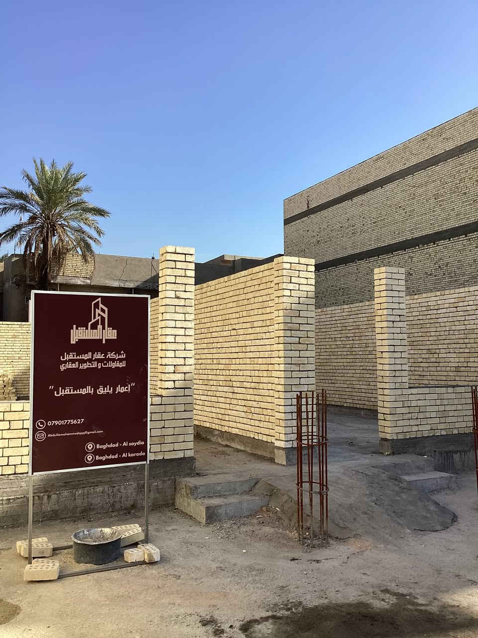 الخلفه ابو علي من بغداد البياع
شغل درجه اولى 💯 تسليم مهندس 
العمل في بغداد فقط للاستفسار ***********
