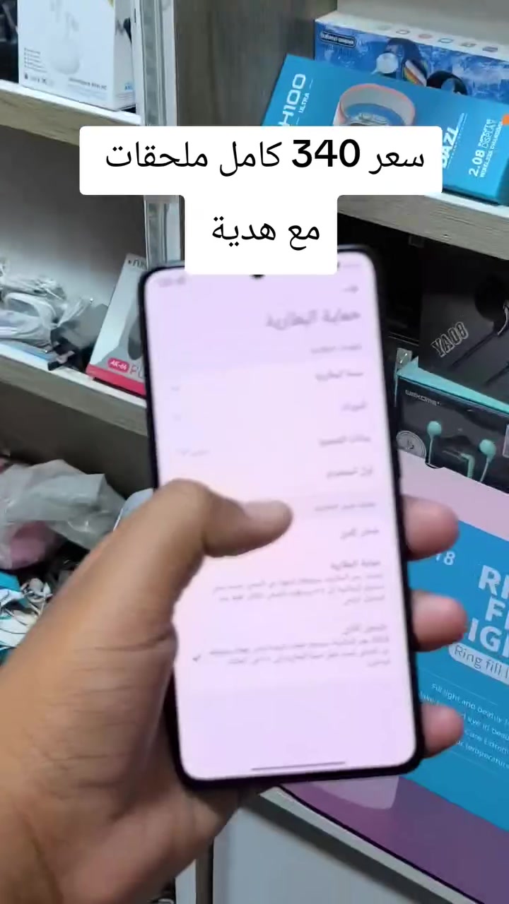 وحش الألعاب والأداء.. POCO X7 Pro (مستخدم بحالة الوكالة!) 🔥
تبحث عن هاتف يشغل أقوى الألعاب بسلاسة تامة وبسعر ممتاز؟ وفر فلوسك واحصل على أقوى أداء مع POCO X7 Pro المستخدم نظيف جداً وأخو الجديد!
✨ أهم مواصفات ومميزات الجهاز:
الأداء الخارق: معالج قوي جداً يمنحك تجربة ألعاب مذهلة بدون أي تقطيع أو لاق (يدعم أعلى فريمات في PUBG Mobile بسلاسة فائقة) 🎮.
صحة البطارية: البطارية بحالة ممتازة وخرافية 98% ⚡ (جاهزة للاستخدام المكثف والألعاب لساعات طويلة دون قلق).
الشاشة والنظافة: شاشة ممتازة بسلاسة فائقة، والجهاز نظيف جداً ومفحوص 100% وخالي من أي مشاكل.
🔍 الملحقات:
الجهاز يأتي مع ملحقاته النظيفة .💰 السعر:
340 ألف 
📍 العنوان ومكان التواجد:
ديالى - بعقوبة - المفرق (شارع جامع الزيتوني).
📞 للحجز أو الاستفسار:
تواصل معنا مباشرة عبر رسائل الصفحة 📥
أو اتصل بنا على الرقم: ***********

