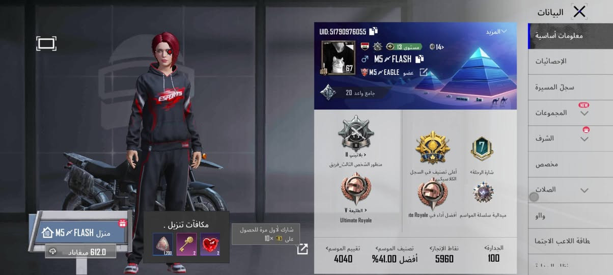 حساب بوبجي مستوى 68 حط سعرك وبل عافيه عليك مكاني بغداد الدوره


**إذا كنت صاحب هذا الإعلان وتريد حذفه لأي سبب، رجاءا أرسل رسالة إلى الدعم الفني**